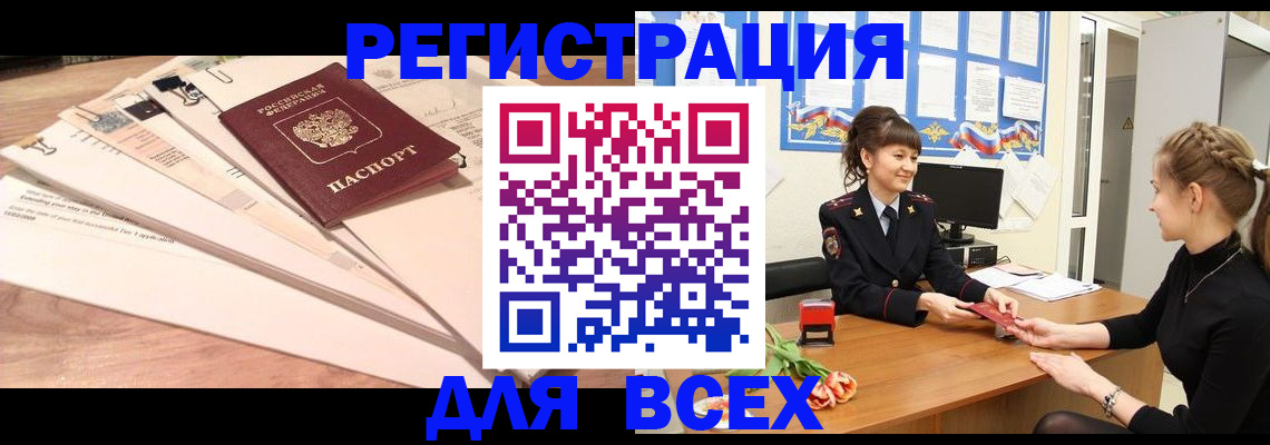 временная регистрация надежно в Егорьевске