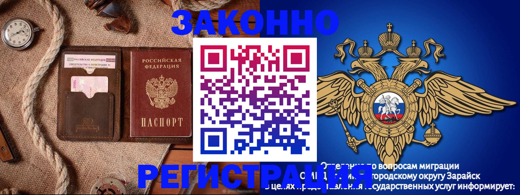 временная регистрация купить в Егорьевске